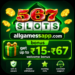567 slots